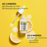 سرم گارنیر ویتامین سی C مدل Glow Boost روشن کننده و ضد لک اصل 30 میل