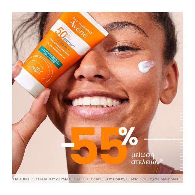 کرم ضد آفتاب کلینانس Cleanance اون با  SPF 50+ حجم 50 میل